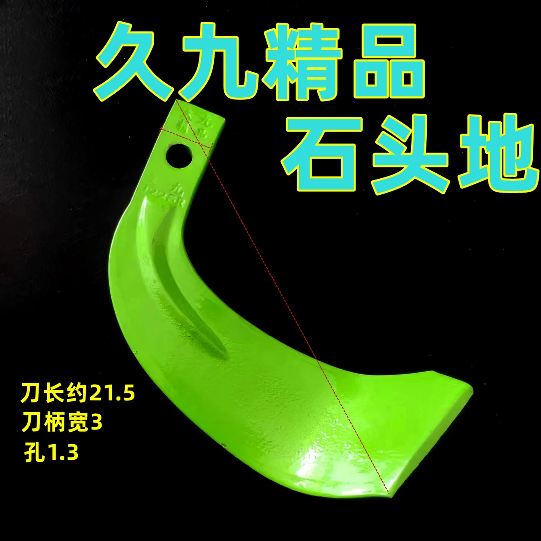 旋耕刀久九245精品久九合金刀999耐磨225旋耕机刀片265新款七子刀
