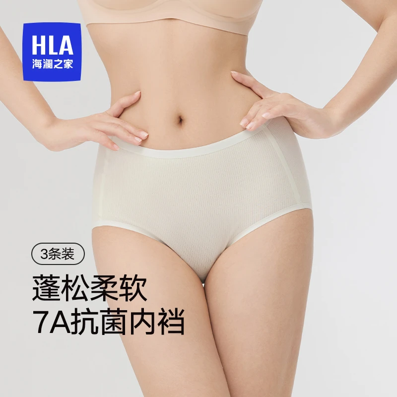 海澜之家女士内裤【7A抗菌】棉质高弹无痕透气绵柔舒适高腰三角裤