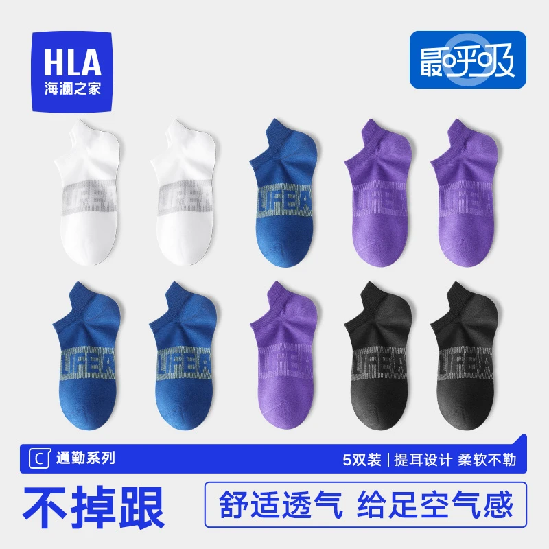 最呼吸Air8S海澜之家男士短筒袜舒适透气柔软短袜子男不掉跟潮流
