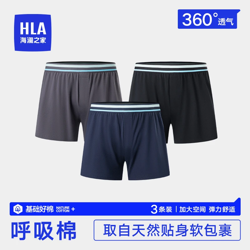 海澜之家【柔软精梳棉】男士宽松净色明巾阿罗裤日常舒适夏季短裤