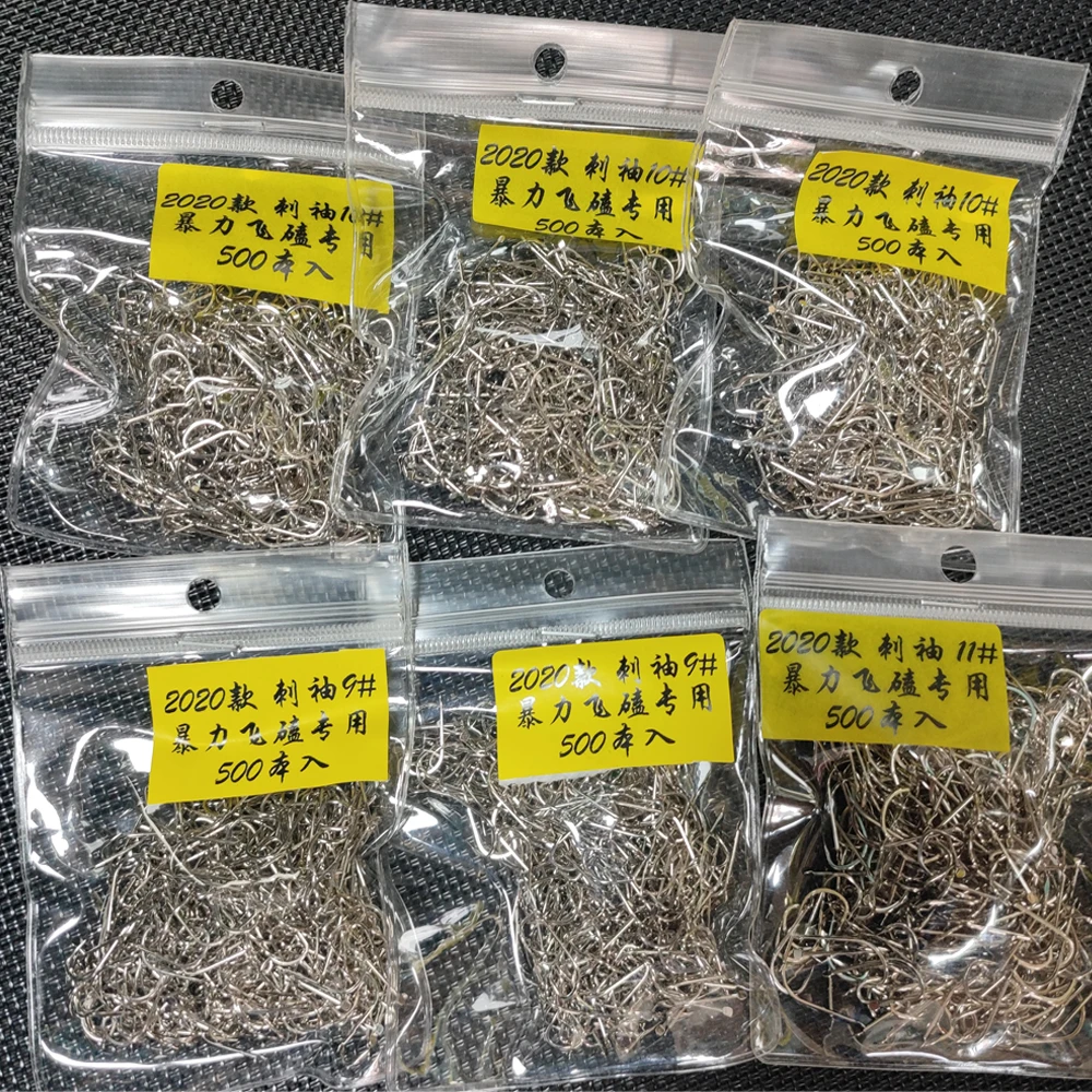 名人堂MRT2020刺袖暴力飞磕加粗加硬500只一包无刺