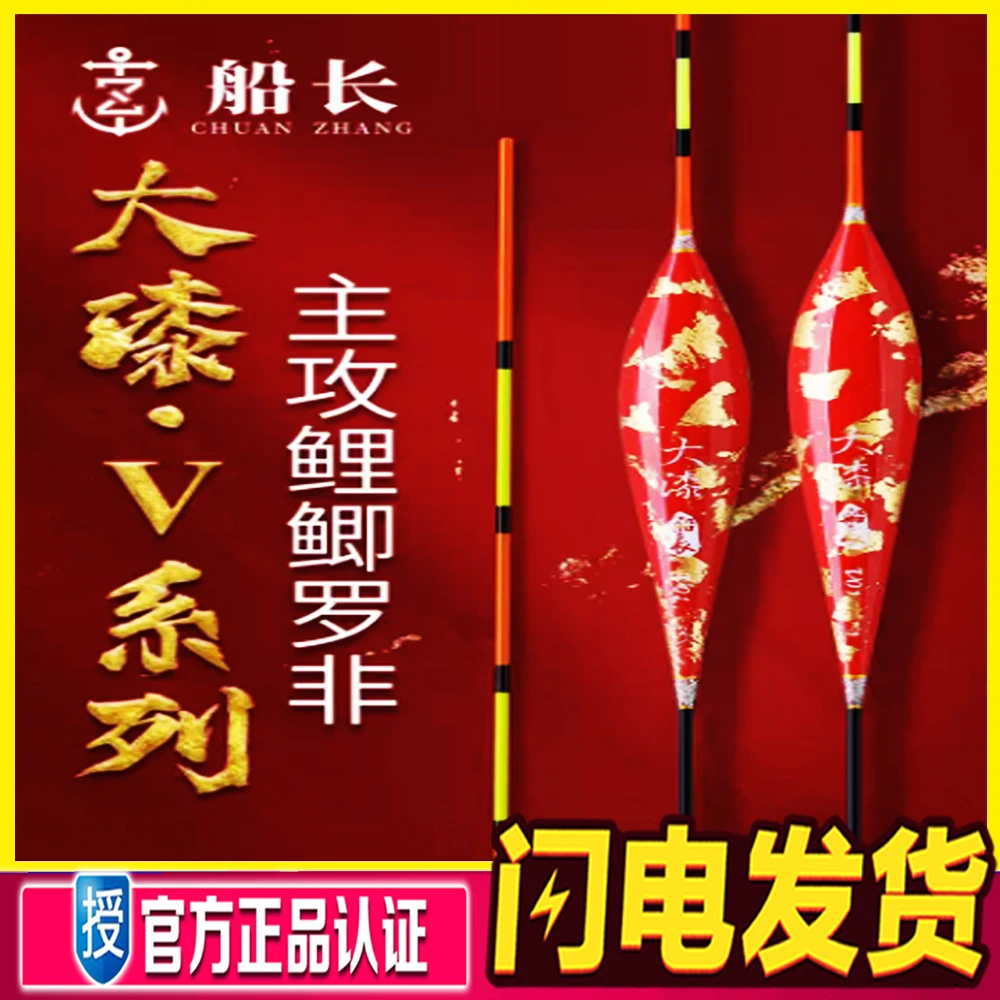 船长浮漂V金箔大漆芦苇浮漂高灵敏醒目漂尾黑坑鲤鲫鱼罗非漂