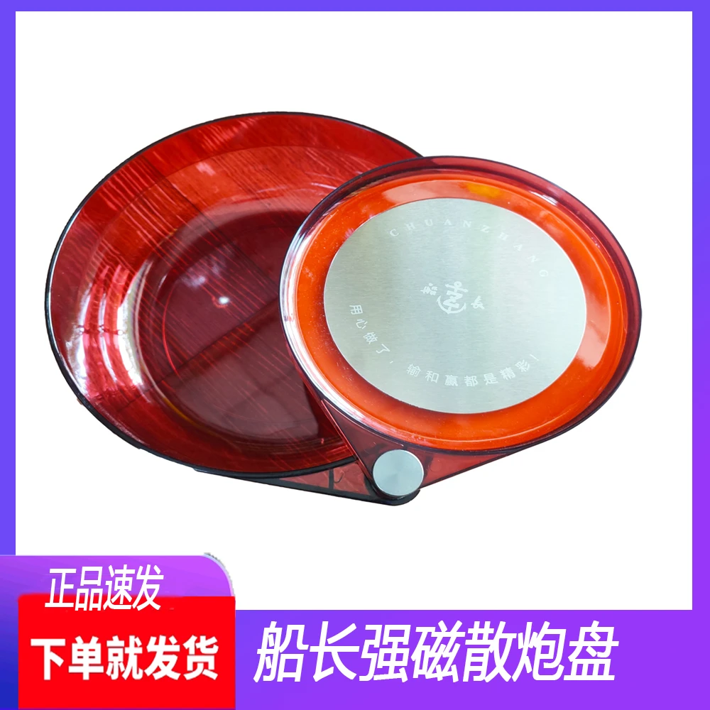 船长强磁散炮盘船长浮漂鱼饵盒拉饵盘25颗强磁铁