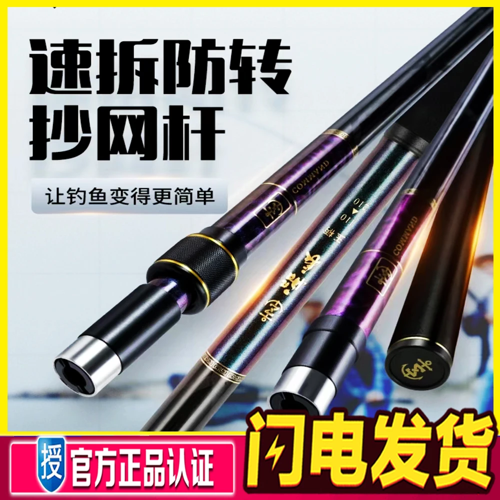 船长抄网竿碳素超轻超硬黑坑飞抄抄网杆玉柄防转裸竿伸缩竞技抄网