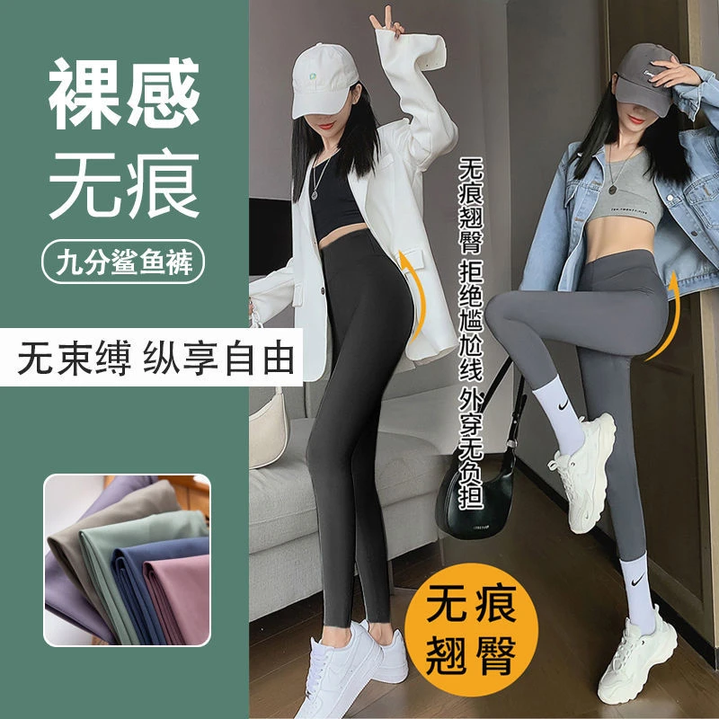 【工厂直发】鲨鱼裤女外穿紧身显瘦高腰收腹提臀春秋款瑜伽芭比裤