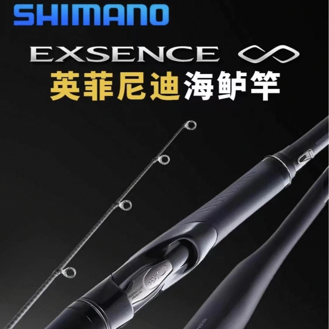 SHIMANO/禧玛诺EXSENCE Infinity英菲尼迪海鲈远投淡海水路亚竿