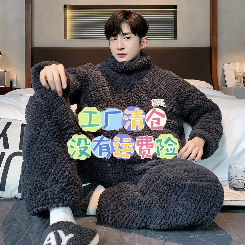 【草莓严选】珊瑚绒睡衣男士秋冬季三层加厚夹棉简约家居服套装