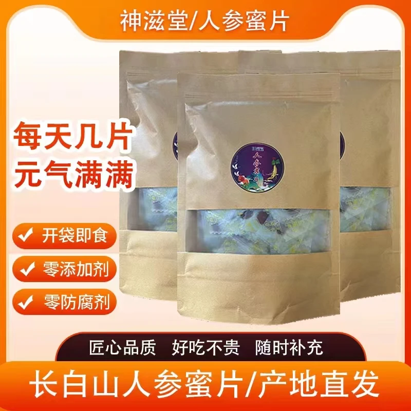 【山鲤洪专属】粉丝团浮力  鲜参蜜片  100g/包   拍一发五开袋即食