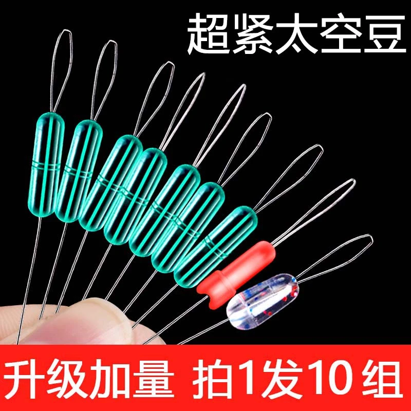 超紧太空豆硅胶特级组合套装全套防缠豆垂钓鱼小用品主线组小配件