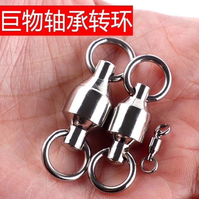 巨物转环大物八字环连接环超大号船钓海竿钓鱼具小抛撒网舞龙配件
