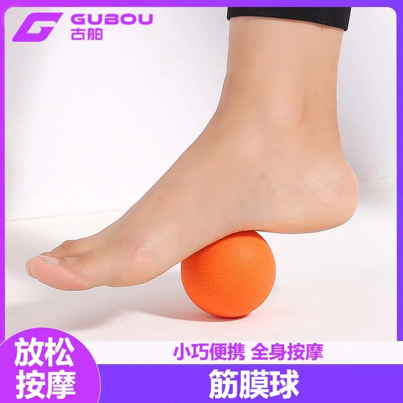 GUBOU/古舶【瑜伽筋膜球】硅胶弹力按摩花生球居家健身好物按摩球