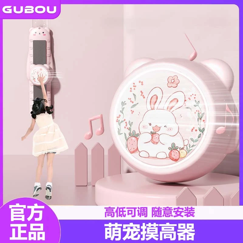 GUBOU/古舶【萌宠摸高器】发光智能儿童学生室内跳跃训练计数器