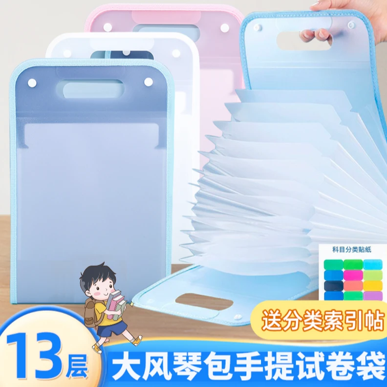 【开学必备】大风琴包试卷袋文件夹学生夹便携手提试卷收纳袋