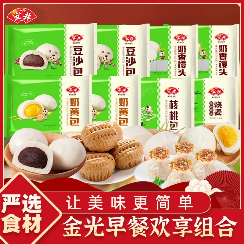 Anjoy/安井核桃包豆沙包奶黄包糯米烧卖奶香馒头早餐面点组合A3