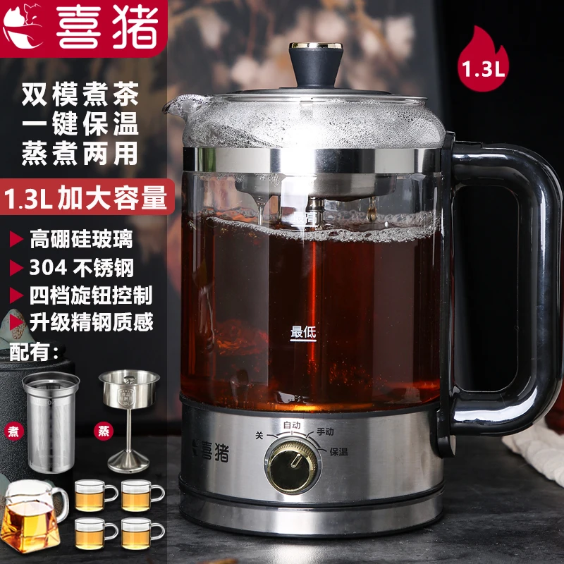 喜猪大容量1.3升办公室煮茶器蒸汽高温喷淋黑茶煮茶壶全自动保温L