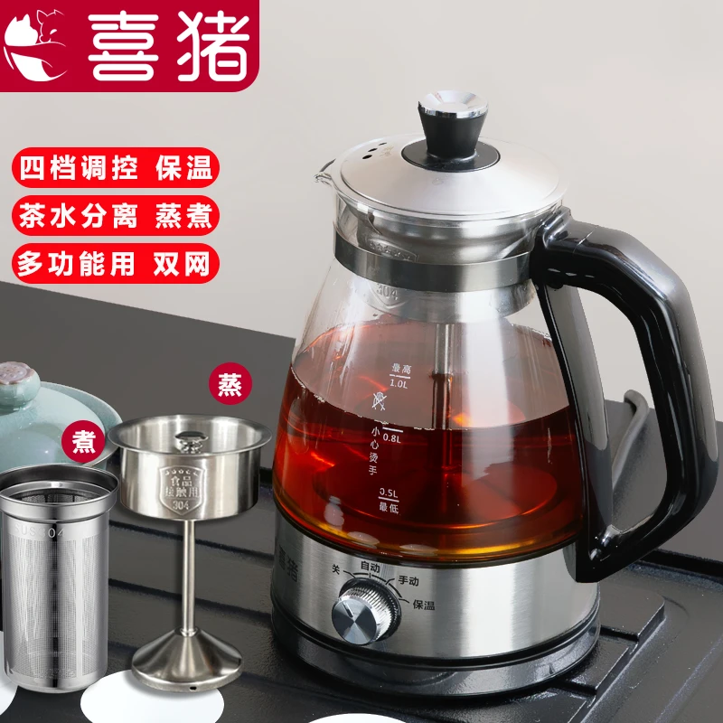 喜猪HP-01煮茶器家用全自动蒸汽煮茶壶黑茶白茶蒸茶器分体式煮茶