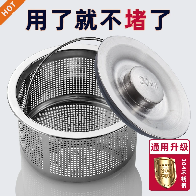 厨房水槽过滤网洗碗槽洗菜水池垃圾下水道防堵不锈钢漏网大号通用
