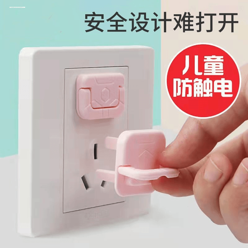 插座保护盖儿童防触电安全塞宝宝插座孔电源套婴儿插头防护盖插孔