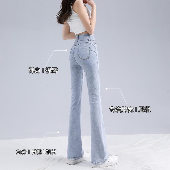 裤子女春秋季微喇牛仔裤女装2022年新款高腰显瘦浅色喇叭裤高个子