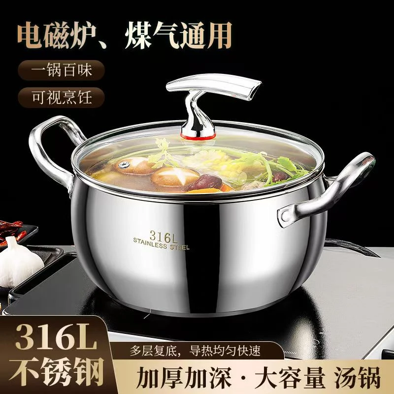 【24cm】加厚不锈钢苹果锅家用大肚锅煲汤锅鼓型锅电磁炉燃气通用