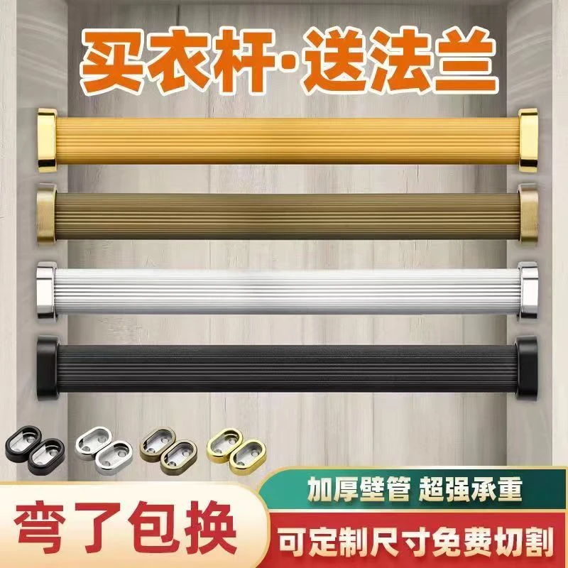 衣柜挂衣杆衣杆托晾衣杆衣橱杆内扁横杆铝合金加厚衣柜杆家用配件