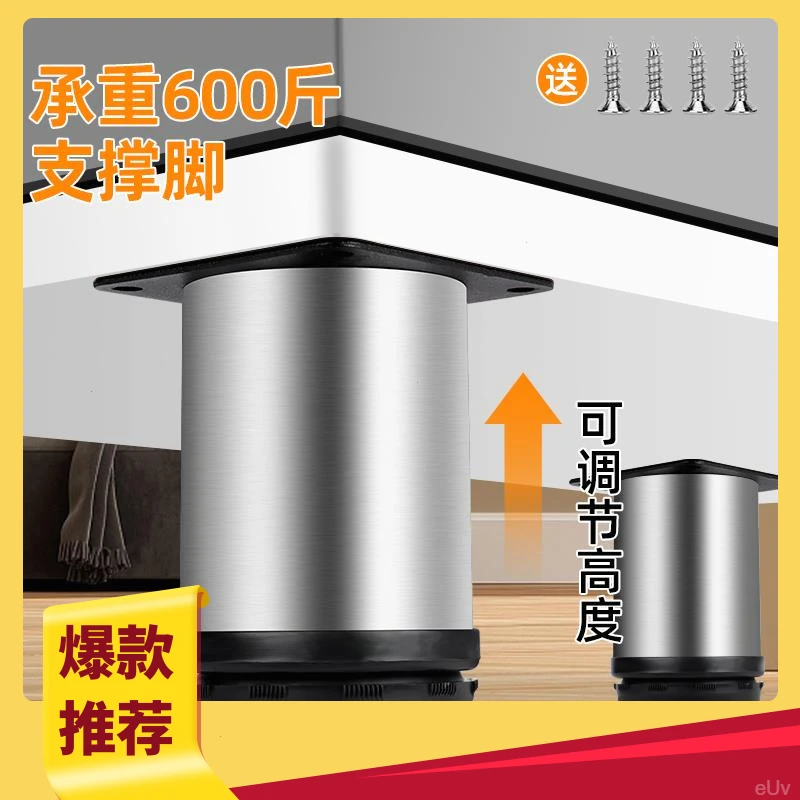 【4只装】增高不锈钢支撑脚茶几家俱沙发脚柜脚床腿伸缩桌腿电视柜