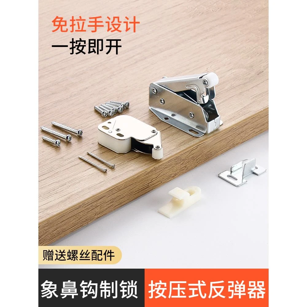 按压式弹跳门碰大勾制门吸自吸反弹器柜门自锁橱柜免拉手暗藏柜吸