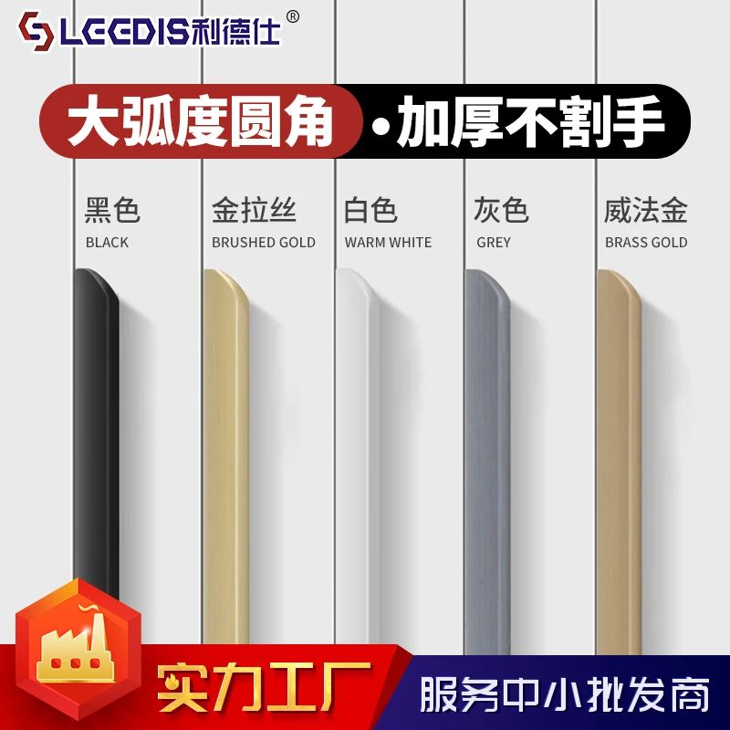 利德仕隐形拉手免打孔现代简约抽屉衣橱柜封边门把手加长通顶黑色