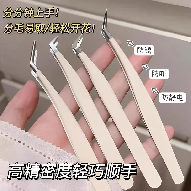 化妆镊子假睫毛专用夹子美睫夹专业嫁接睫毛高精密金羽夹圆头新手