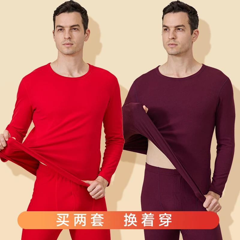 男士新款秋冬季保暖内衣贴身德绒打底圆领秋衣秋裤男士一整套套装