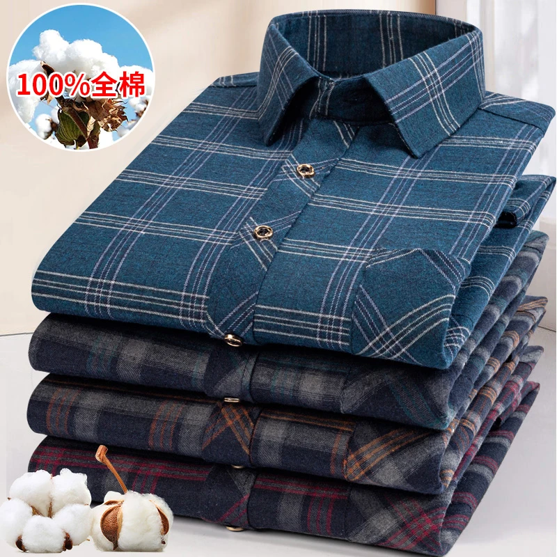 100%纯棉男士衬衫春秋款长袖磨毛格子中年外穿免烫商务休闲衬衣男