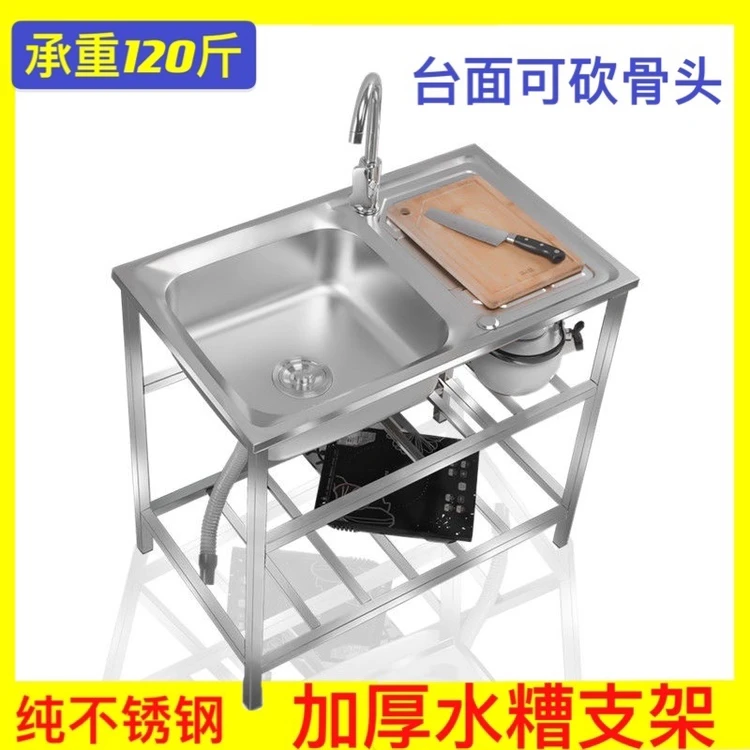 厨房不锈钢水槽带支架简易洗碗洗手台盆台面一体柜洗菜盆水池家用