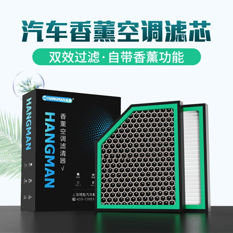 适配丰田汉兰达香薰空调滤清器香薰空调滤芯空气滤芯