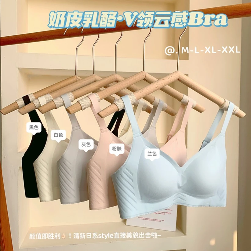 维尔露奶皮乳酪小胸聚拢薄款裸感无痕亲肤裸感云感上托女士文胸