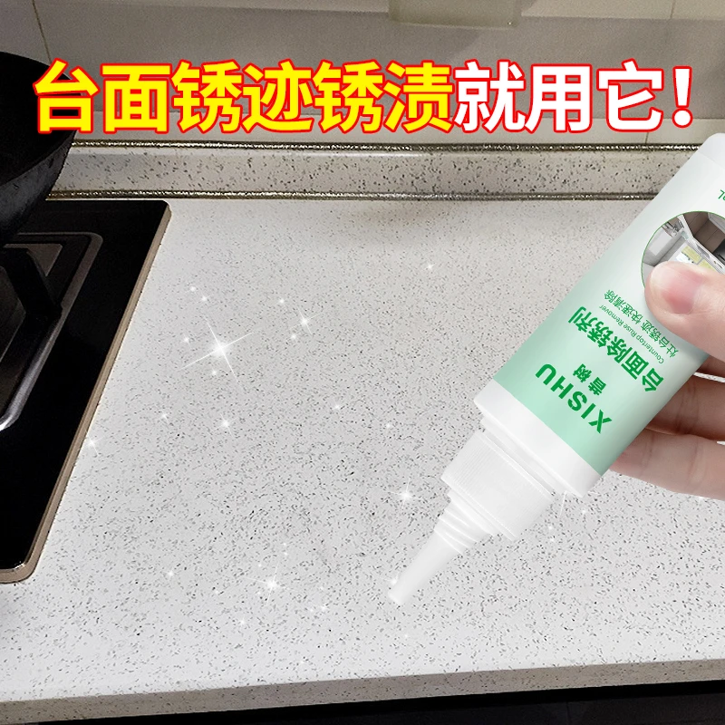 昔树石材除锈剂大理石强力去铁锈花岗岩瓷砖台面清洁石英石