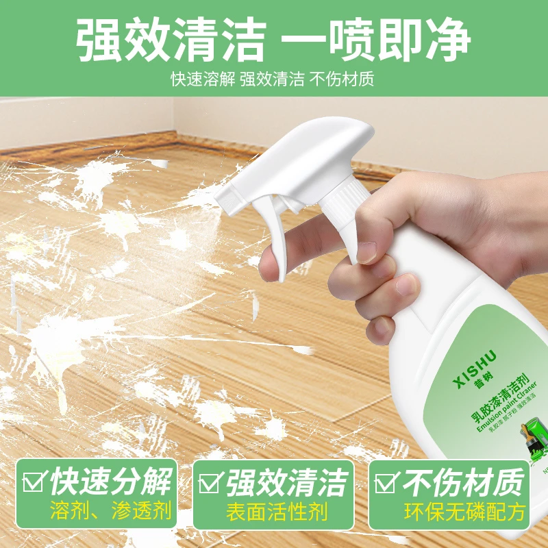昔树旗舰店正品除乳胶漆专用除胶剂万能家用去胶去粘痕不伤漆