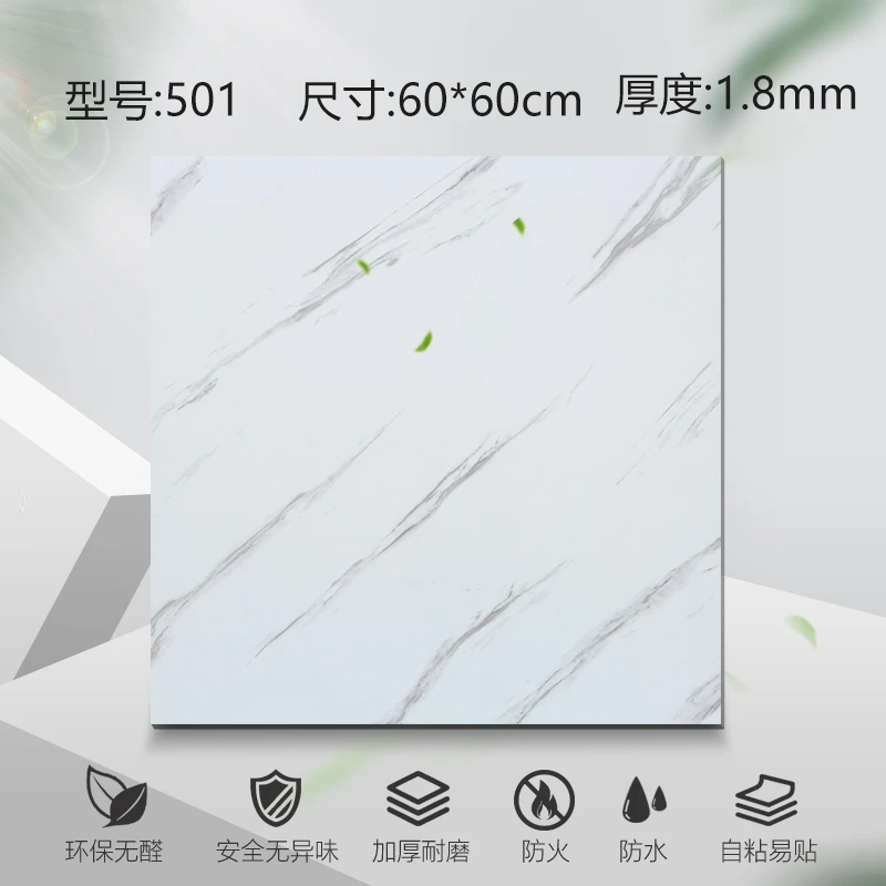 零号｜石材环保自粘地板贴家用商用改造防水耐磨地贴防滑加厚宿舍