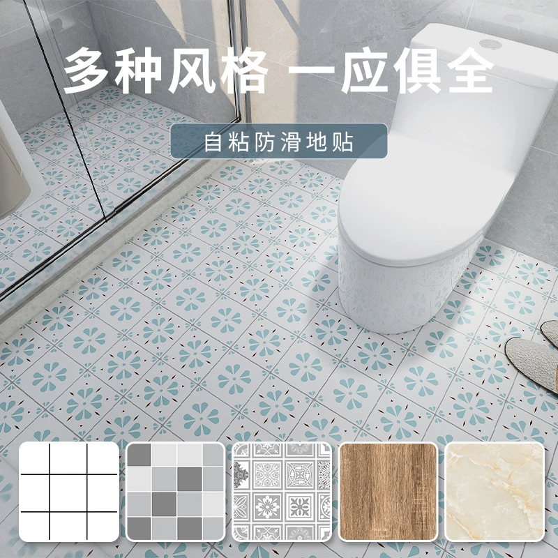 卫生间防水加厚墙贴自粘厨房客厅地面防滑简约地板贴图案美化家居