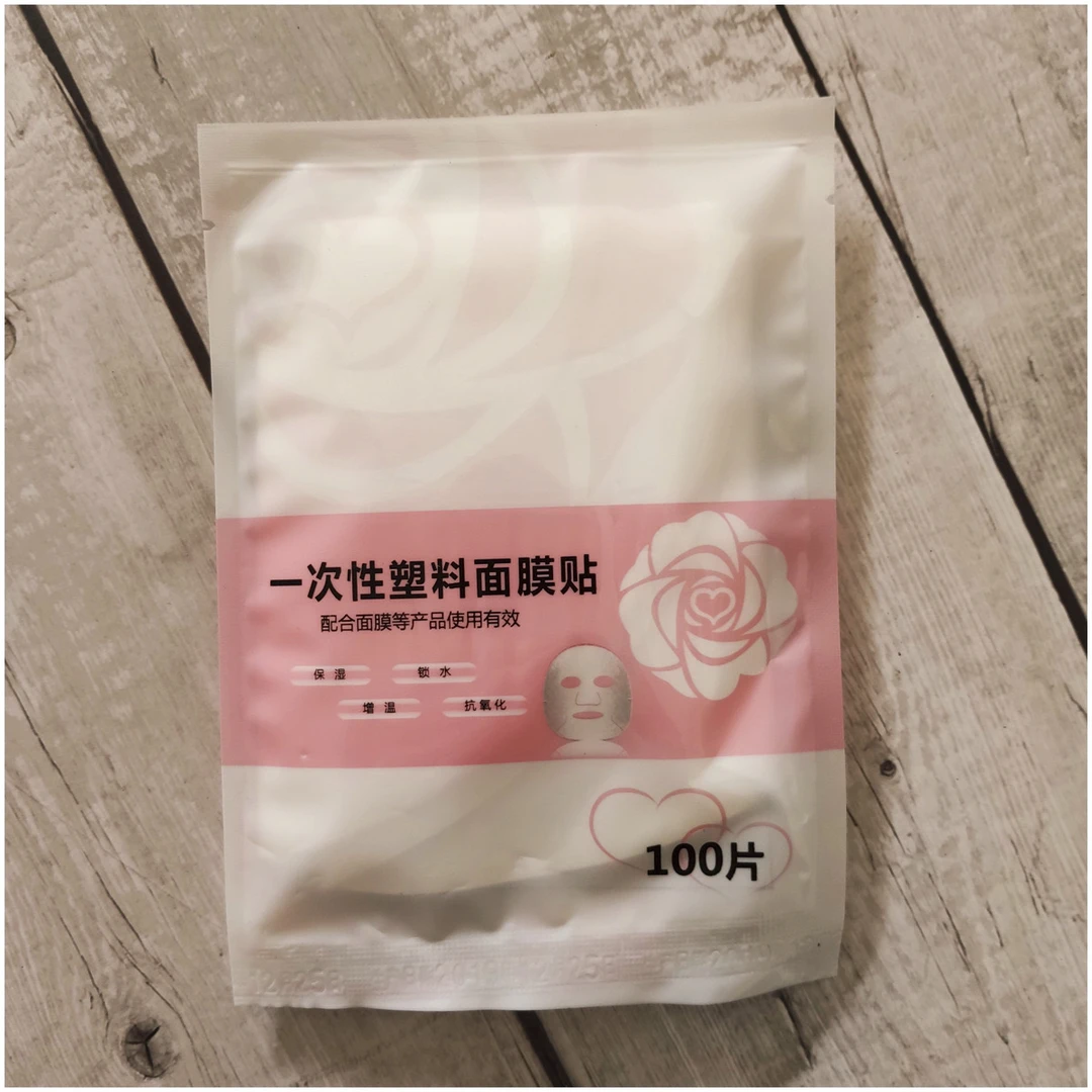 面部一次性保鲜膜