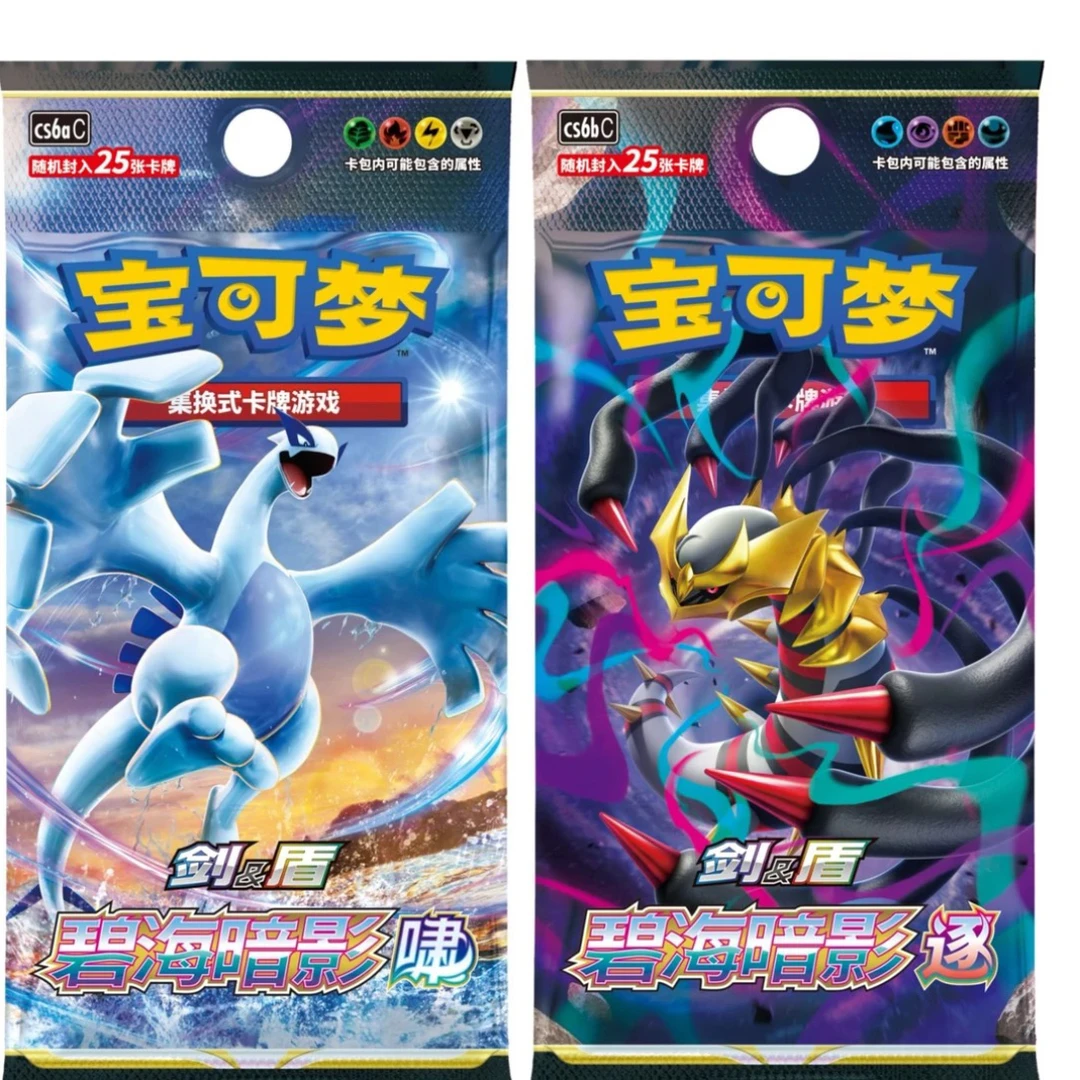 宝可梦8.0简中对对碰（数字版）