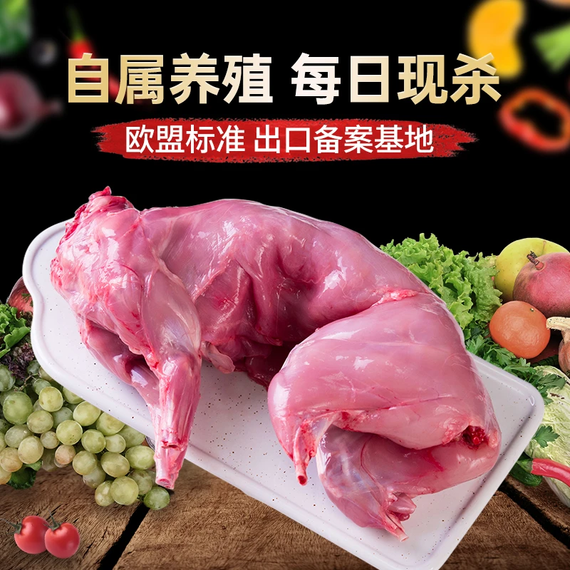 冰鲜兔新鲜营养细腻甄选兔肉