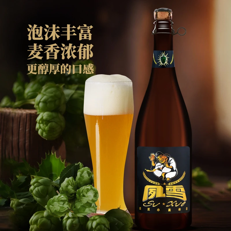 特价秒杀夙雪 德式小麦精酿啤酒 白啤瓶装啤酒746ml/瓶
