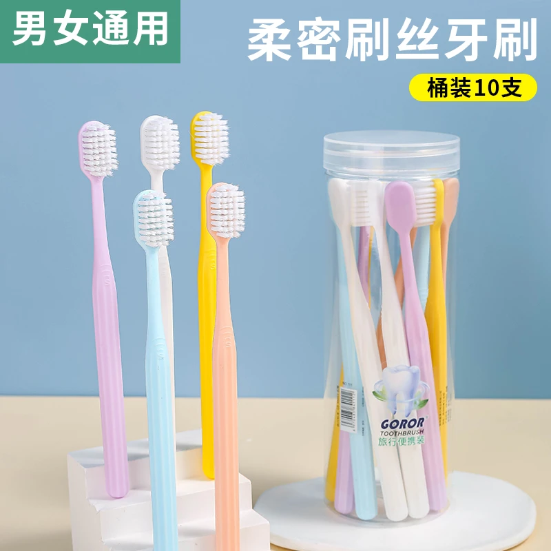 高档软毛成人牙刷桶装宽头细毛清洁10支套装组合男女士通用