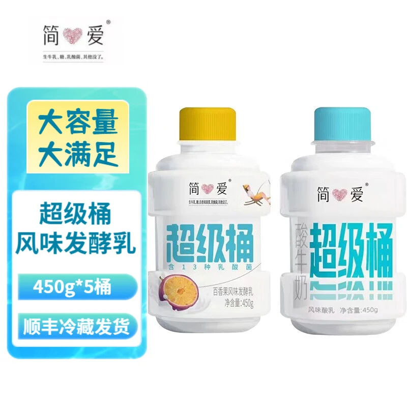 简爱【5桶】超级桶裸酸奶低温原味酸奶百香果0添加剂营养