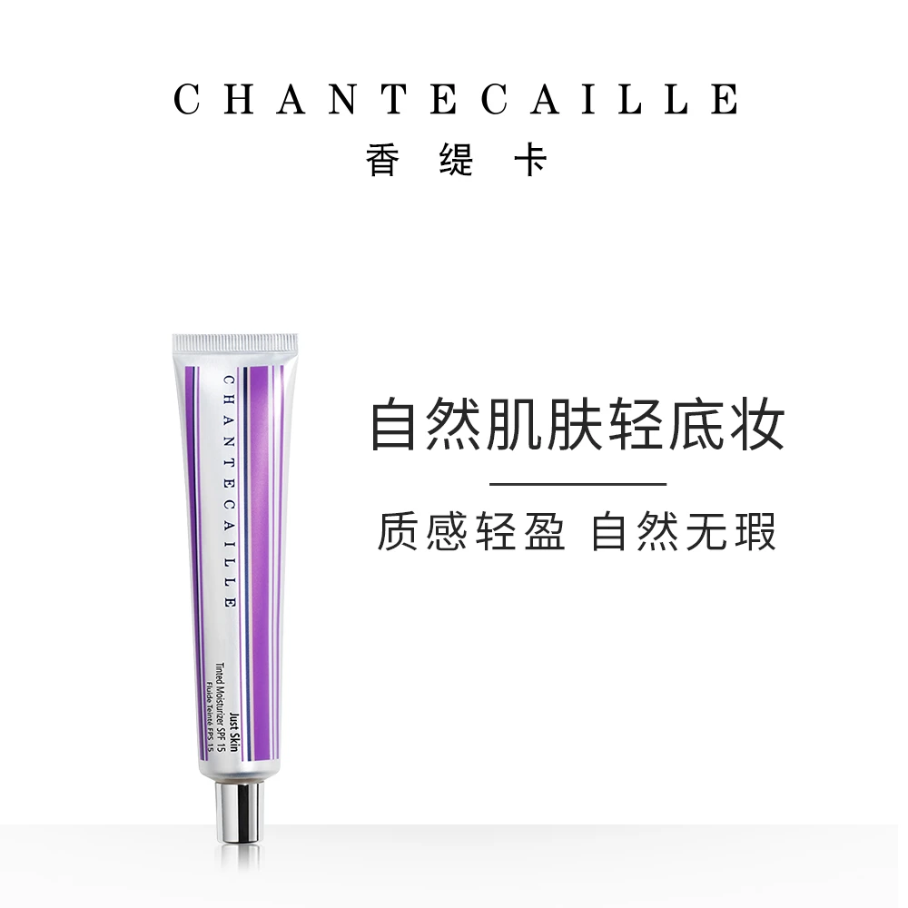 Chantecaille香缇卡自然肌肤轻底妆50g 防晒妆前面霜Aura白皙