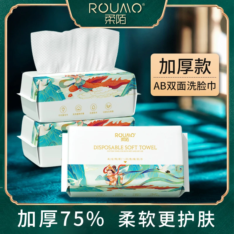 国潮风珍珠纹抽取式洗脸巾加厚一次性洁面巾亲肤干湿两用