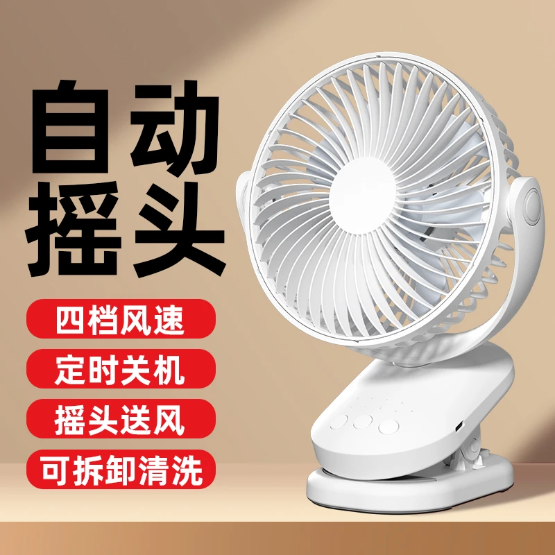 卡西道夫夹扇小风扇充电式可摇头学生宿舍床头小型电风扇夹子风扇