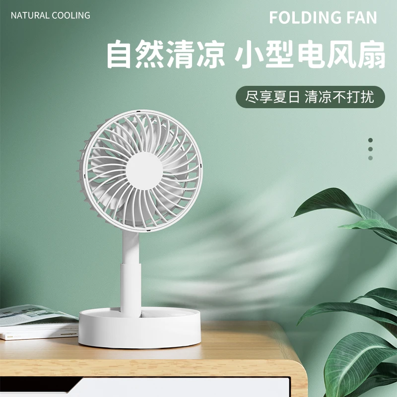 卡西道夫usb风扇轻音充电迷你便携式学生宿舍床头桌面折叠小风扇