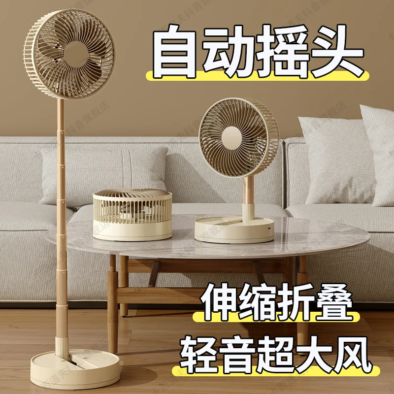 卡西道夫电风扇立式家用小风扇充电学生宿舍办公室usb风扇可折叠