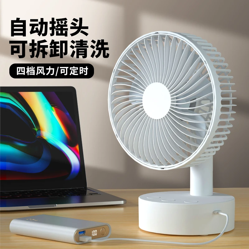 卡西道夫摇头小风扇家用电风扇办公室轻音小型宿舍可充电桌面风扇